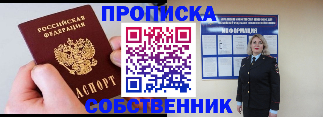 прописка иностранных граждан в Гае