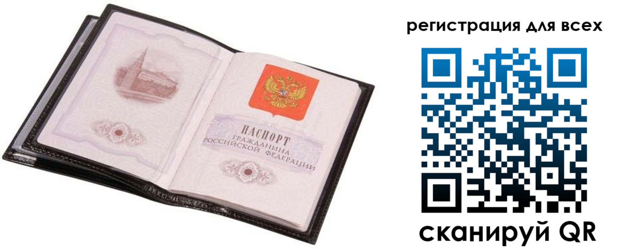 временная прописка в Гае