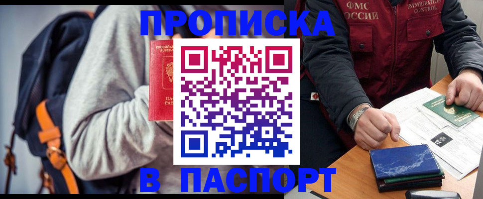 временная регистрация госуслуги в Гае