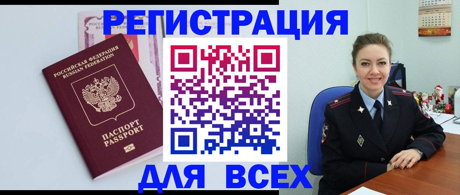прописка от собственника в Гае